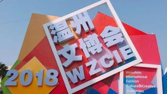 关注 用 瓯江文化 打造文化创意千亿级产业,温州文创协会是如何做的